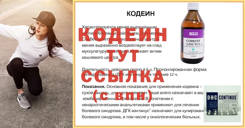 дарнет шоп  Валдай  Кодеин Purple Drank 